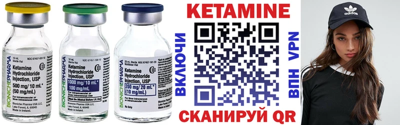Кетамин VHQ  Купить закладки  Бакал 