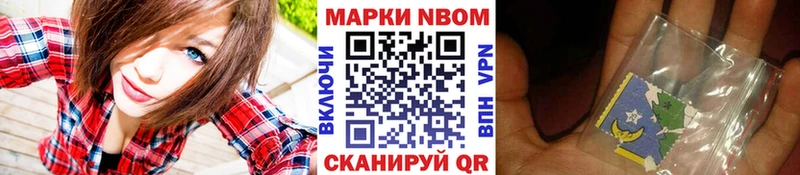 Марки 25I-NBOMe 1,5мг  Купить закладки  Бакал 